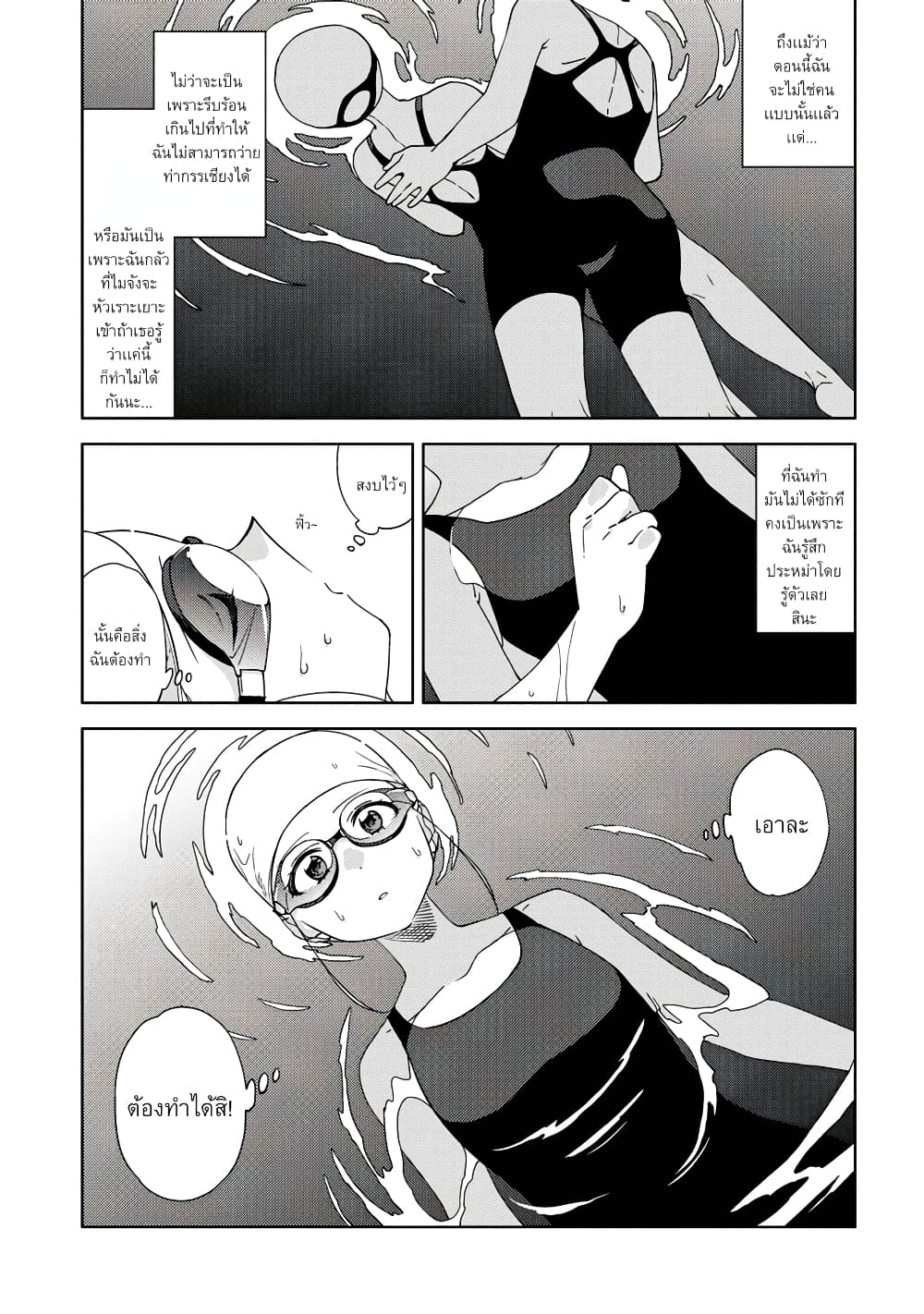 Be Careful, Onee san. ตอนที่ 12 (15)